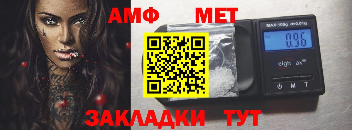 АМФЕТАМИН Розовый Саров