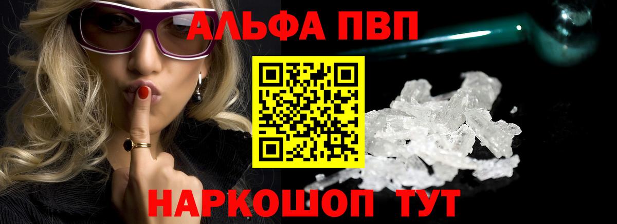Альфа ПВП СК  хочу наркоту  Alfa_PVP  Саров  А ПВП крисы CK  Вход с VPN 