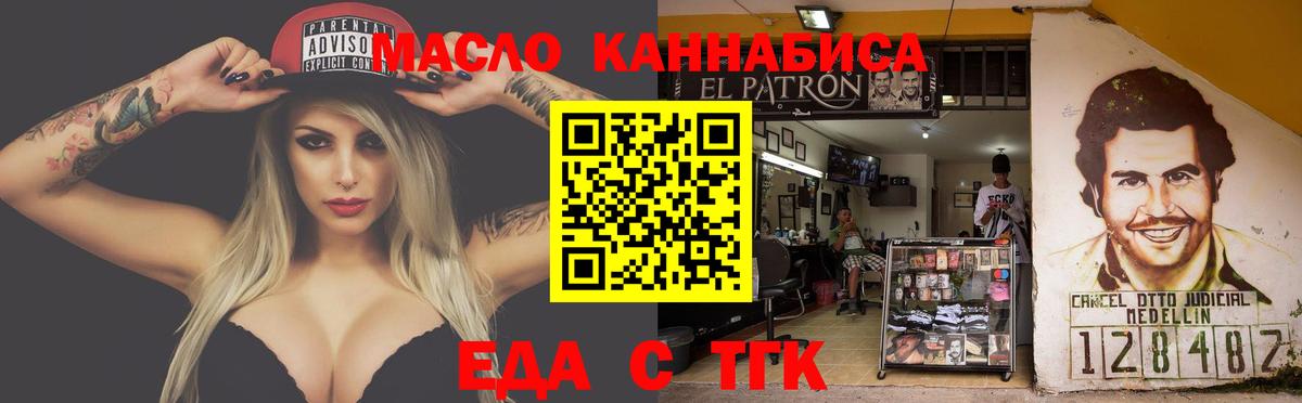 Саров  Еда ТГК марихуана  Вход с VPN 