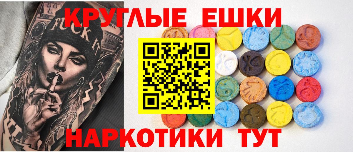ЭКСТАЗИ таблы  Ecstasy 280мг  Саров  Ecstasy  Вход с VPN 