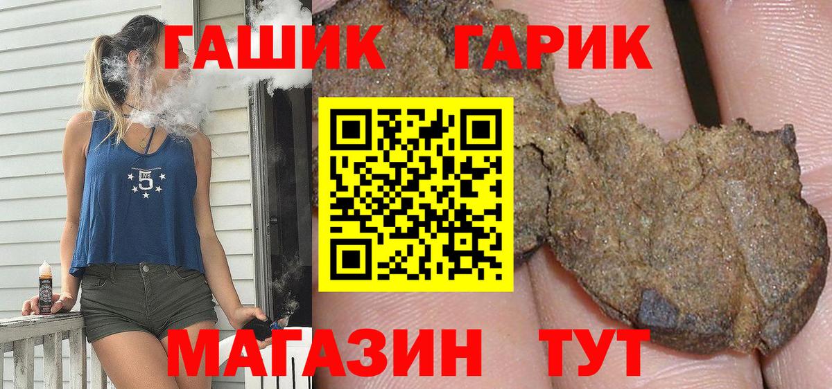 ГАШ hashish  ГАШИШ  Саров  Гашиш ice o lator  Вход с VPN 