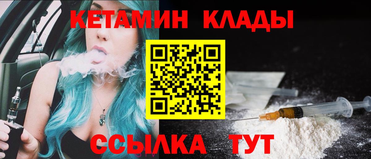 Кетамин VHQ  Вход с VPN  blacksprut tor  Саров 