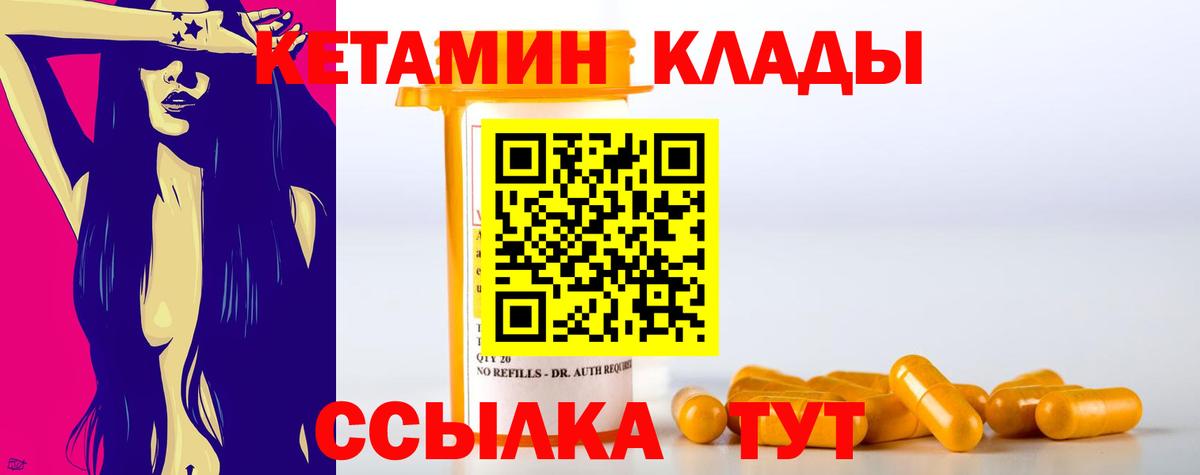Кетамин ketamine Саров