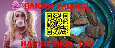 гашик Пушкино