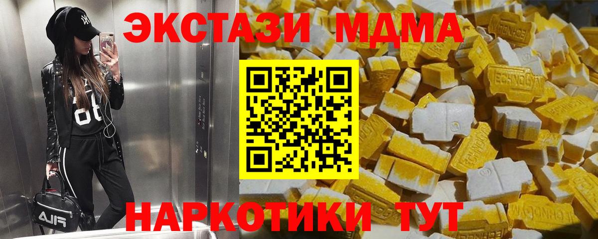 MDMA  MDMA кристаллы  Вход с VPN  Саров  МДМА кристаллы 