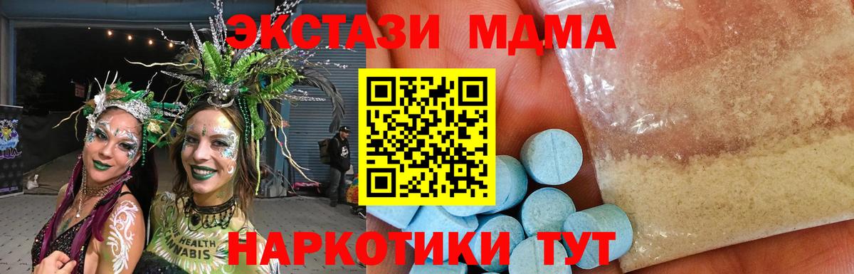 MDMA молли Саров