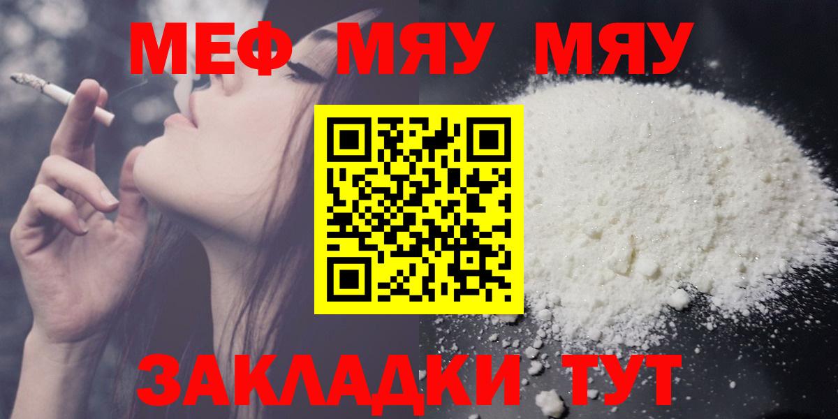 Саров  МЯУ-МЯУ мяу мяу  Мефедрон 4 MMC  МЕФ  сколько стоит  Вход с VPN 