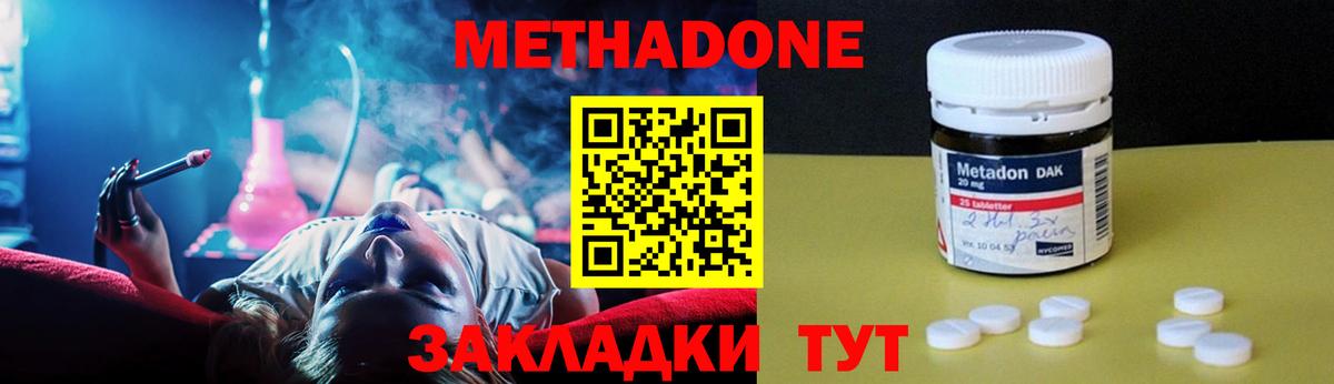 Саров  МЕГА ONION  МЕТАДОН мёд  Вход с VPN  МЕТАДОН methadone 