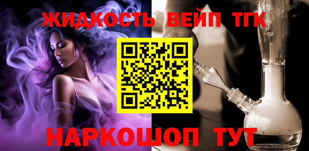 ТГК вейп  мега   Саров  Вход с VPN 